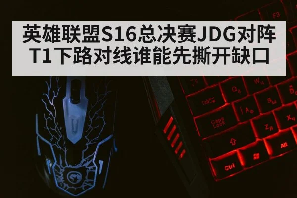 gaming keyboard and mouse