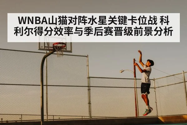basketball player shooting jump shot
